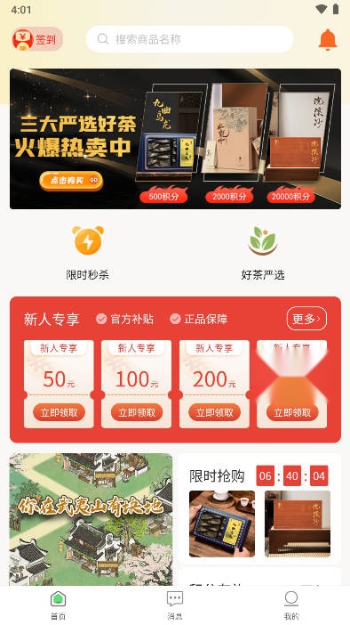 清照茶城平台(开心茶庄)  直装版