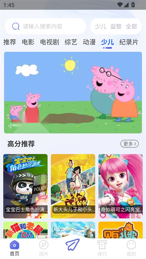 火鸟影视无广告版图3