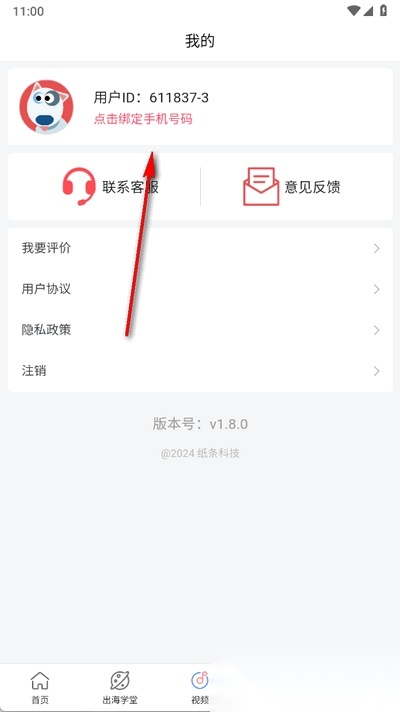 TK课堂-TikTok电商运营工具  