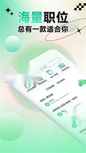 元气兼职手机正版图2