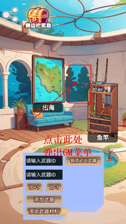 鱼皇大帝免广告获取奖励  