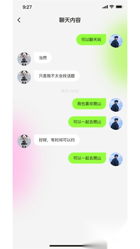 智萌体优化版