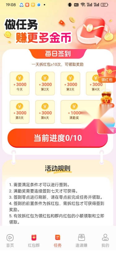 喵星突击  手游免费版图3
