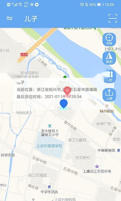 小沐守护 官方正版图1