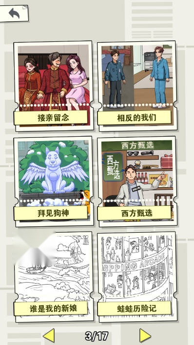 脑洞王者挑战免广告获得答案版