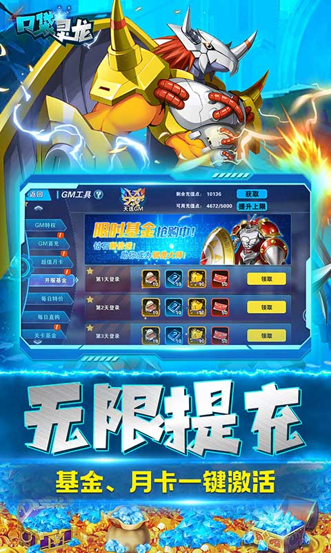 口袋灵龙正版图3