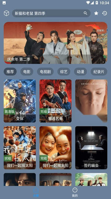 追剧先生软件安卓直装版图1