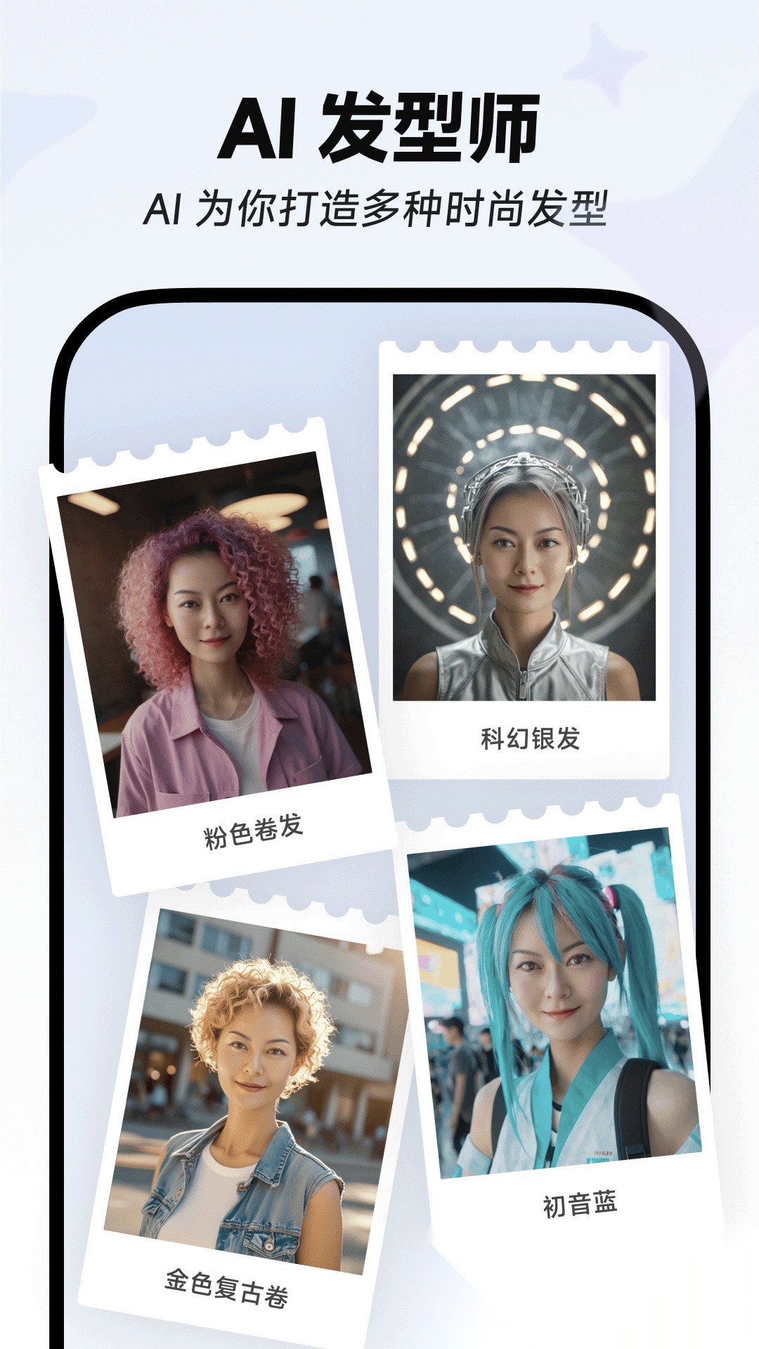 星绘AI2026新版