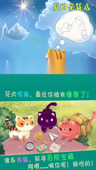 夏日杂货店 官方版