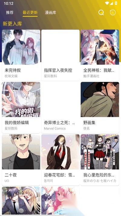 小熊漫画免广告版图3