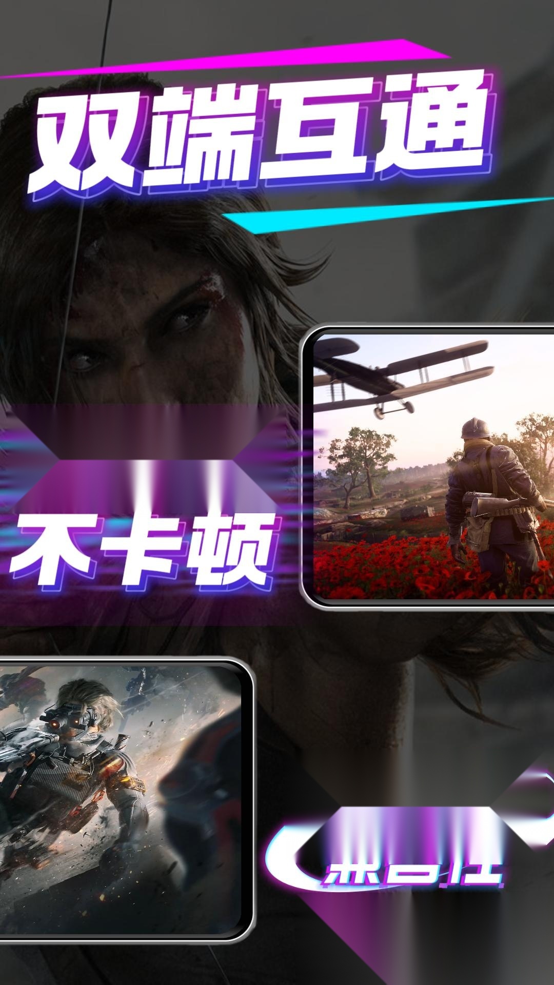 弧星云电脑2026新版