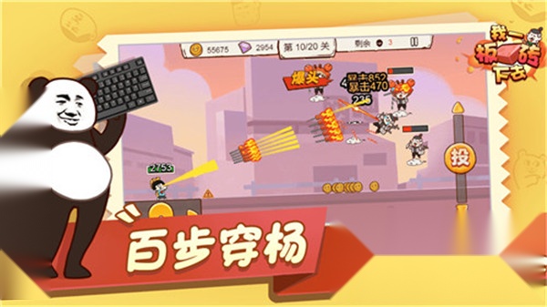 我一板砖下去2026新版