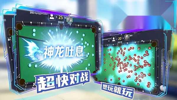 万宁台球 最新版