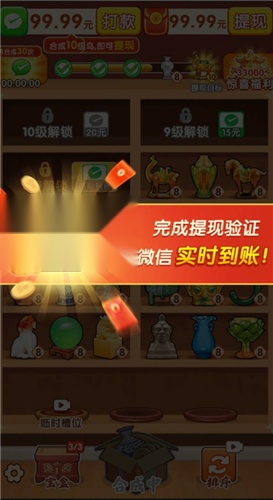 古物寻踪 最新免费版