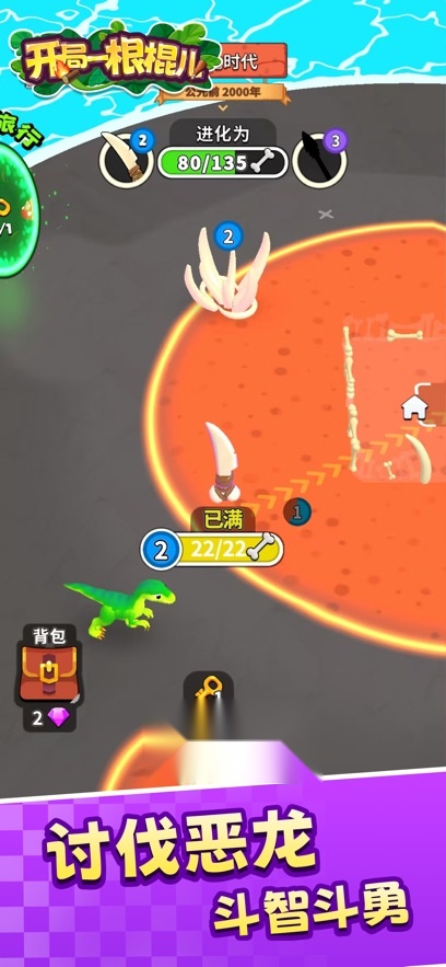 开局一根棍儿小免广告  