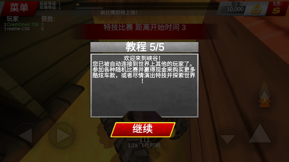 疯狂驾驶2升级版