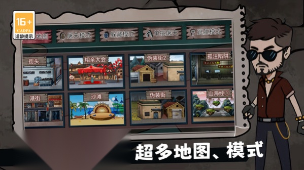 恐怖老屋躲猫猫 