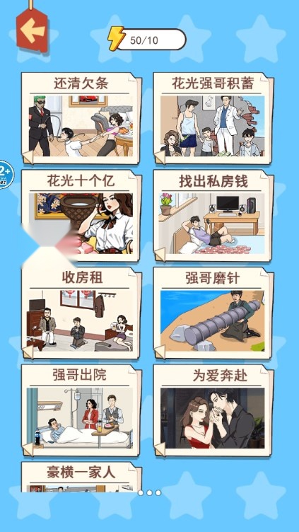 还清所有钱免广告  