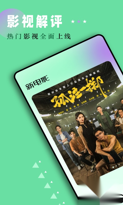 老牛影视手机版图3