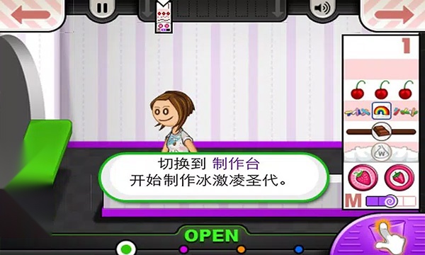 老爹冰淇淋店 官方版