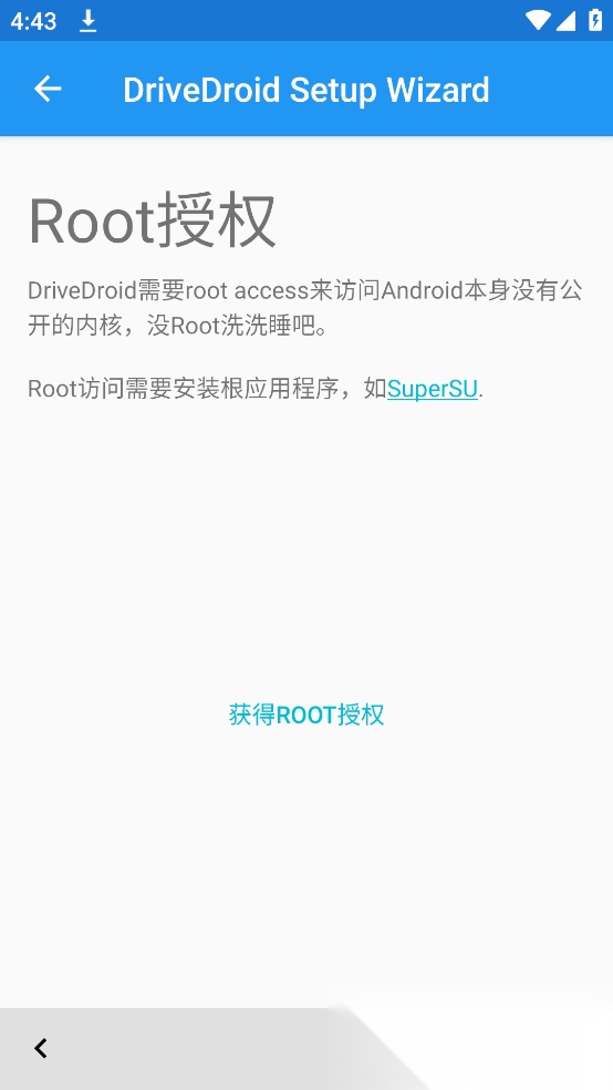 drivedroid 官方版