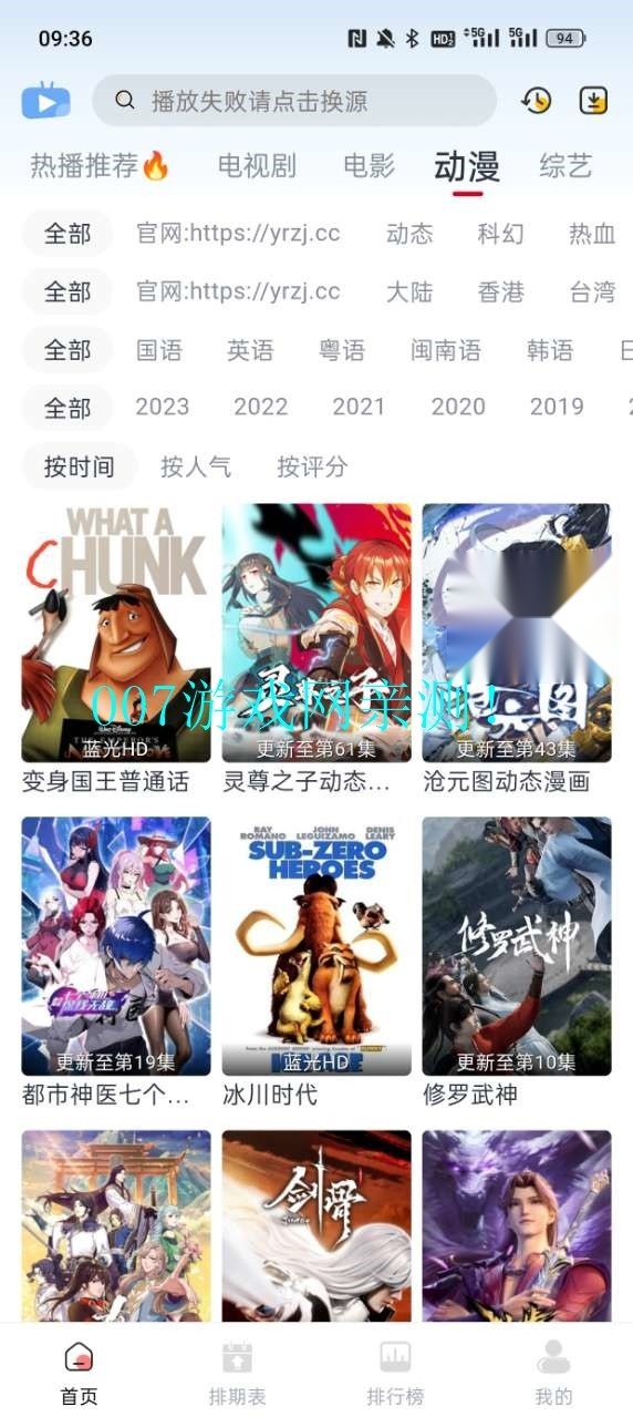 伊人追剧官方正版图2