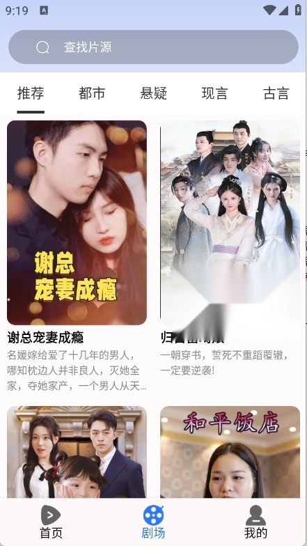 河果短剧最新免费版图3