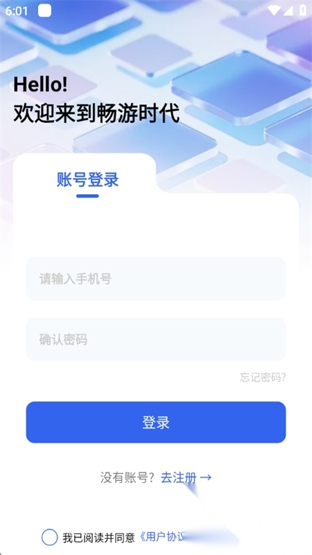 畅游时代优化版