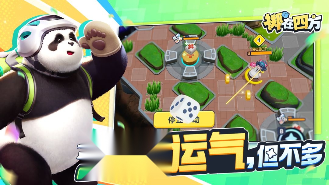 掷在四方  (2)