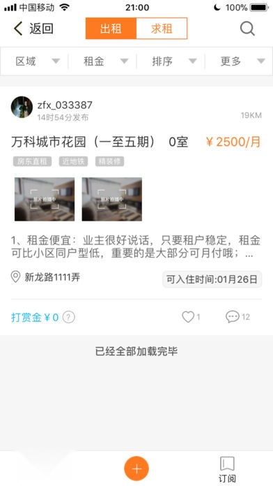 指房向手机正版