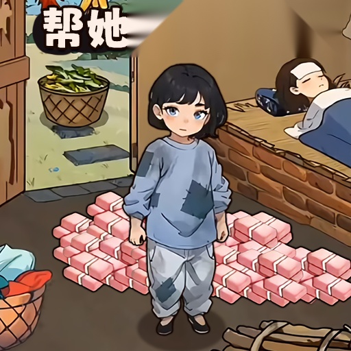 帮孩子凑学费免广告获得奖励  移动端最新版