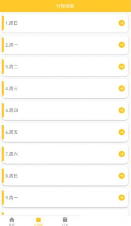 小杨杨账本 图2
