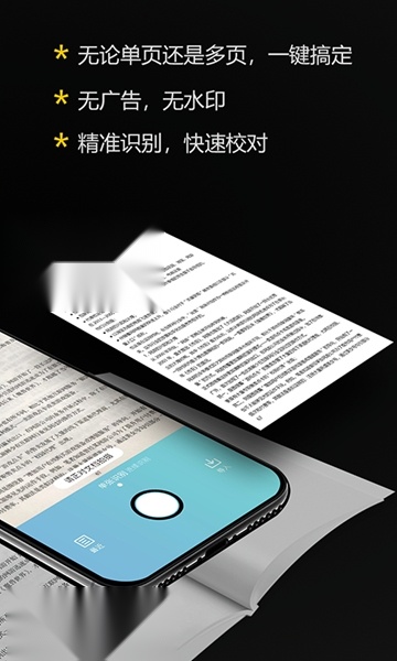 拍拍取字
