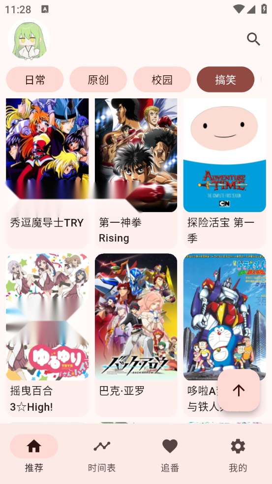 Kazumi软件 手机版图1