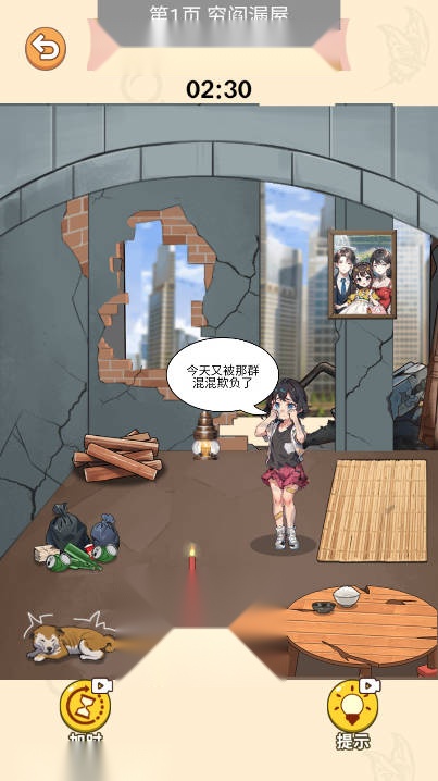 我眼神无敌免广告版(3)