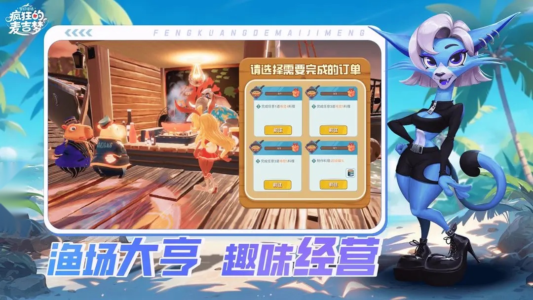疯狂的麦吉梦 原版