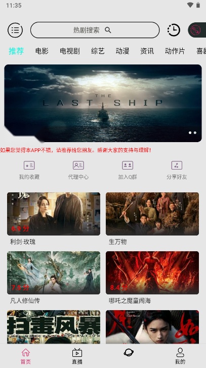 河狸影视免费原版图2