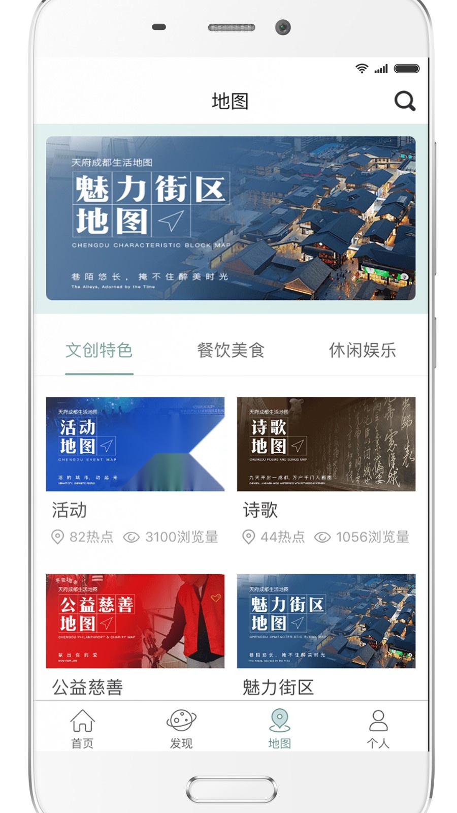 YOU成都 安卓版