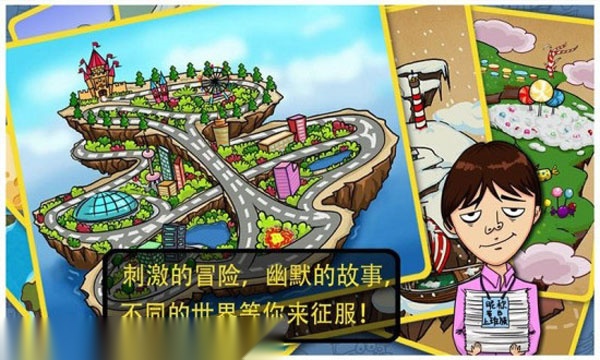 找你妹 安卓免费版图2