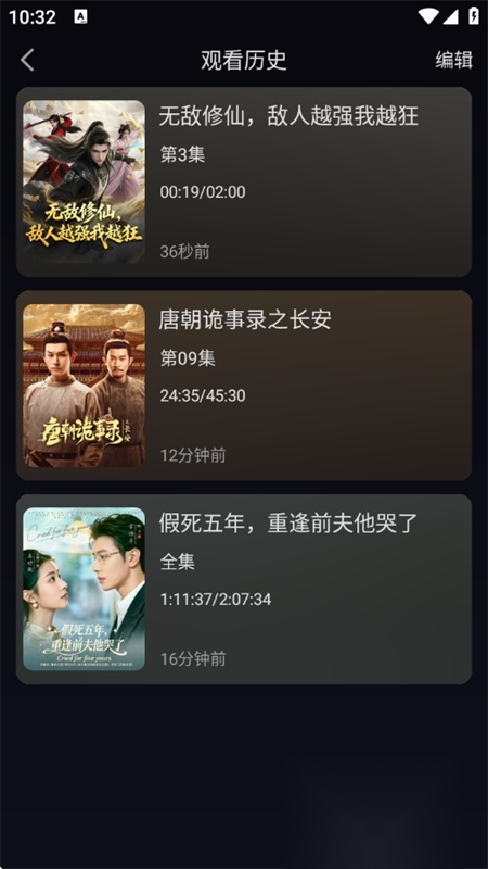 天峰影视移动端版图1