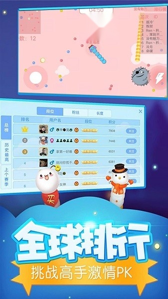 蛇群争霸生存竞技  