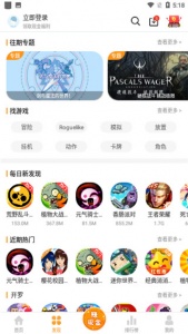 乐乐手机免费版图2