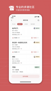 有谱么手机版图3