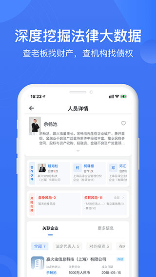 赢火虫(2)