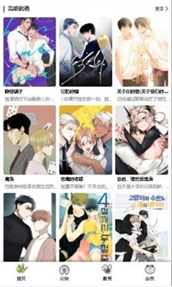 Manwa2正版图2