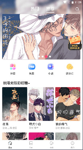 Manwa2正版图1