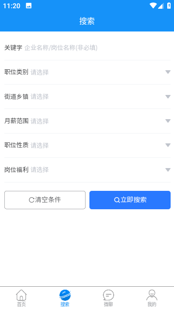 滕州人才网图3