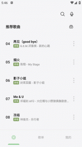 岸听音乐通用版图1