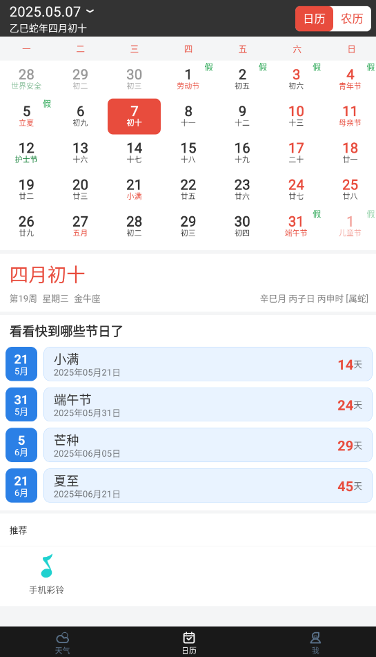 清远天气预报(1)