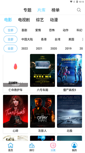 懒懒视频投屏版图1